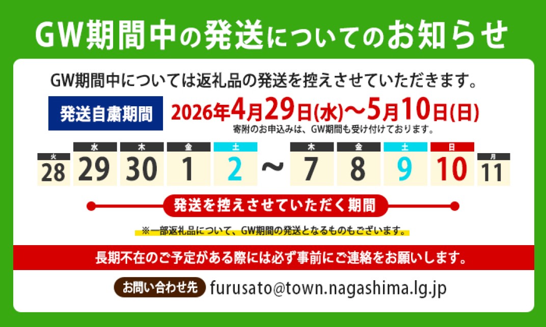 お礼の品共通バナー