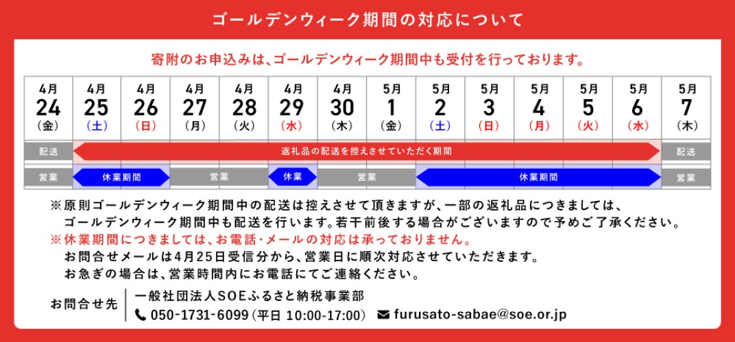 お礼の品共通バナー