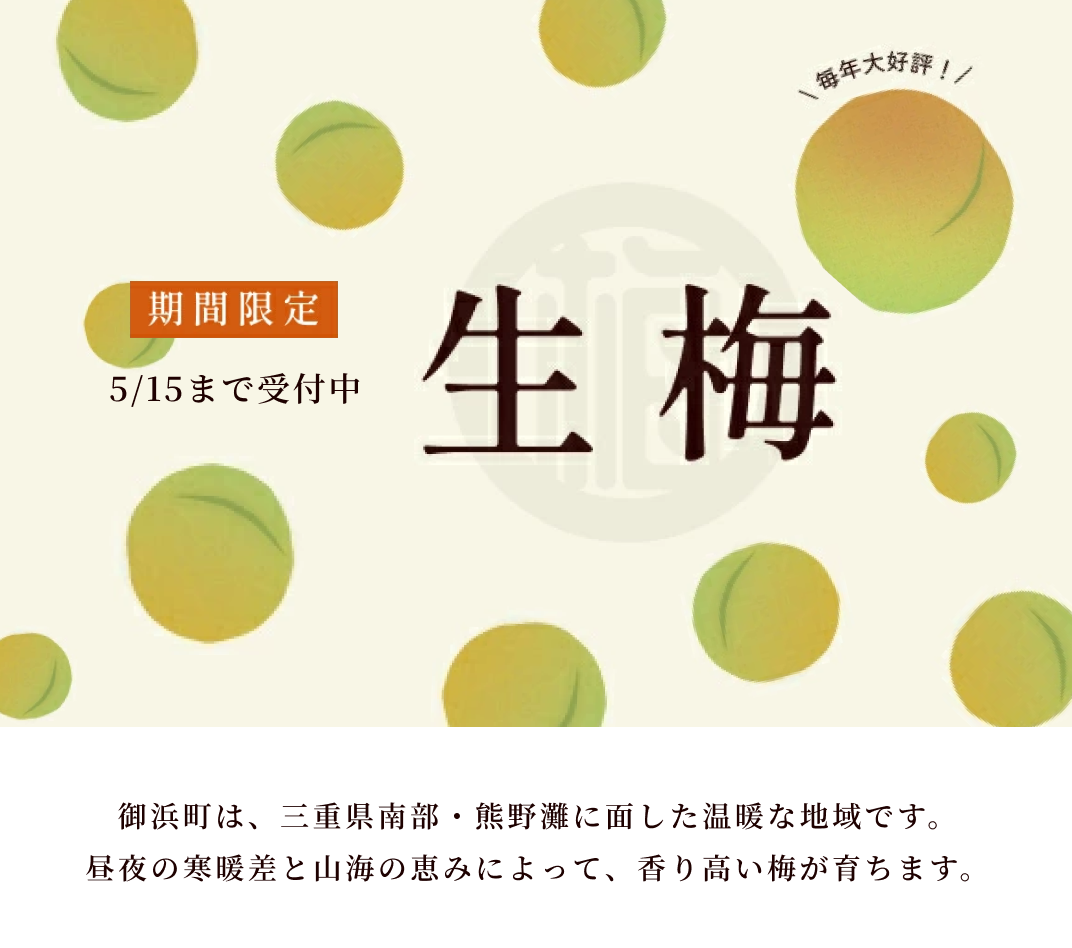 お礼の品共通バナー