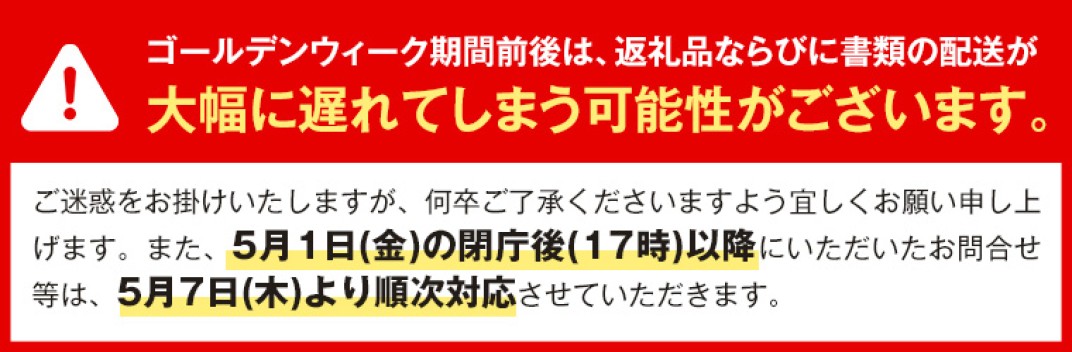 お礼の品共通バナー