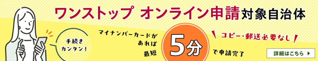 お礼の品共通バナー