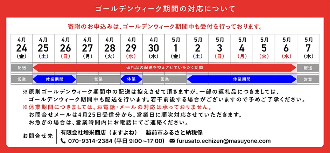 お礼の品共通バナー