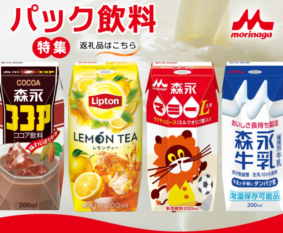 お礼の品共通バナー