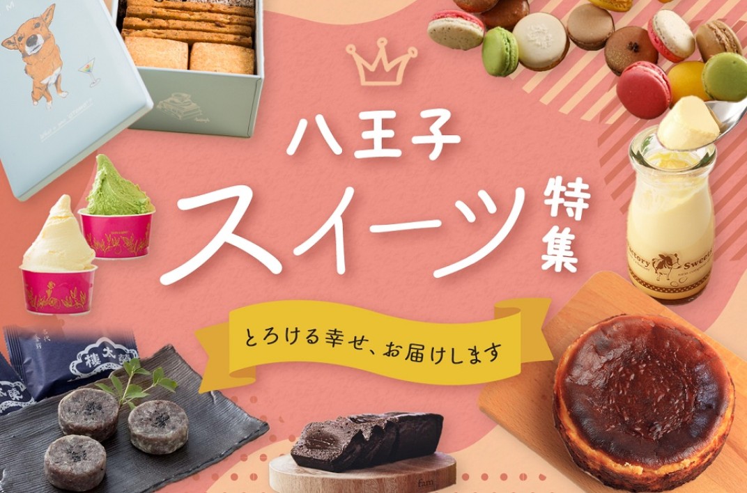 お礼の品共通バナー