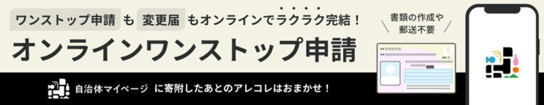 お礼の品共通バナー