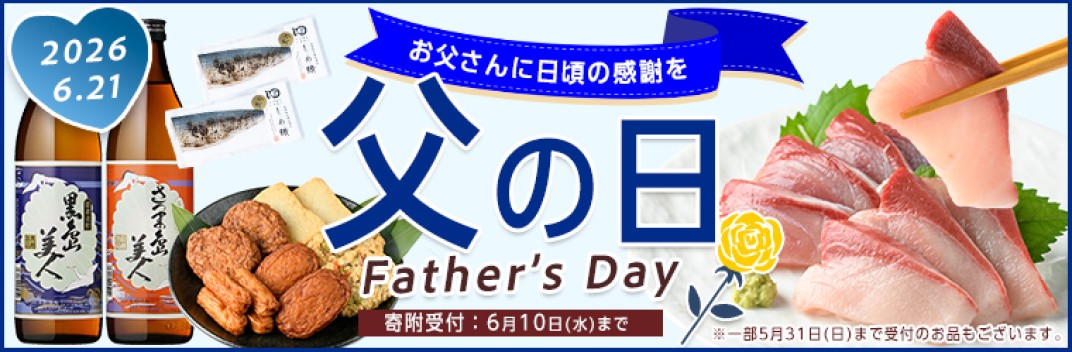 お礼の品共通バナー