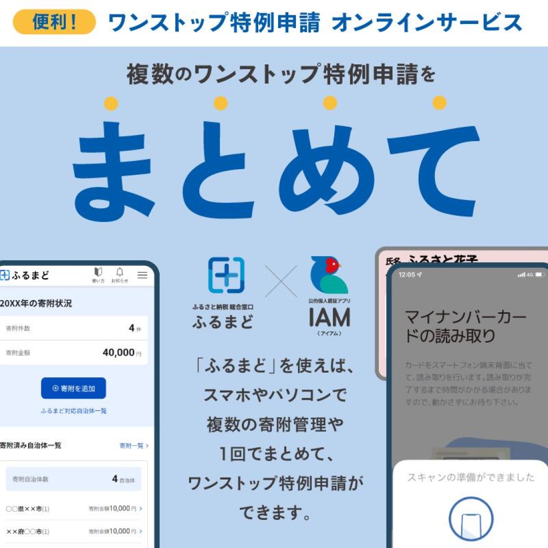 お礼の品共通バナー