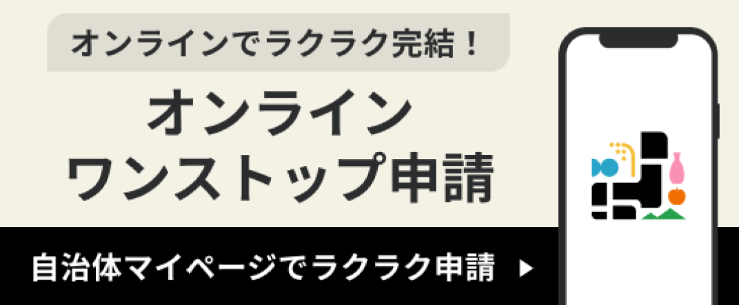 お礼の品共通バナー