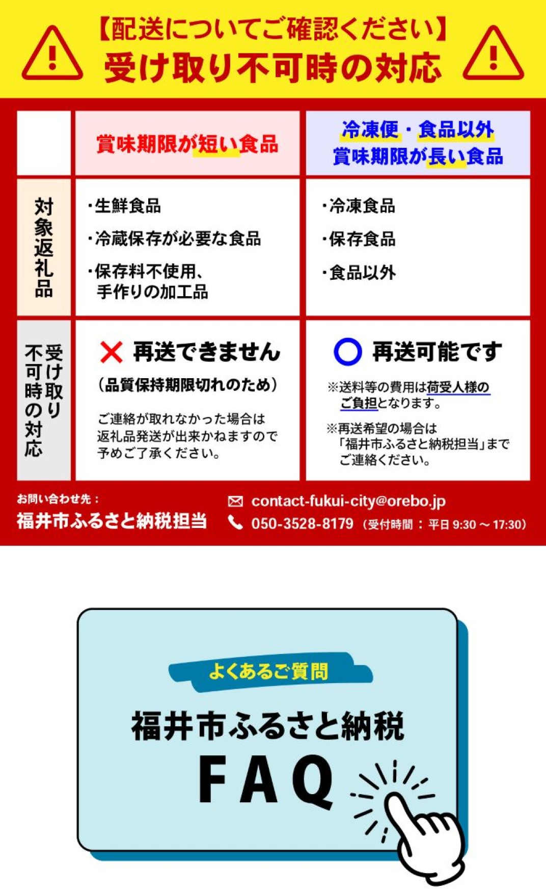 お礼の品共通バナー