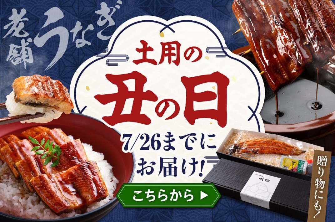 お礼の品共通バナー
