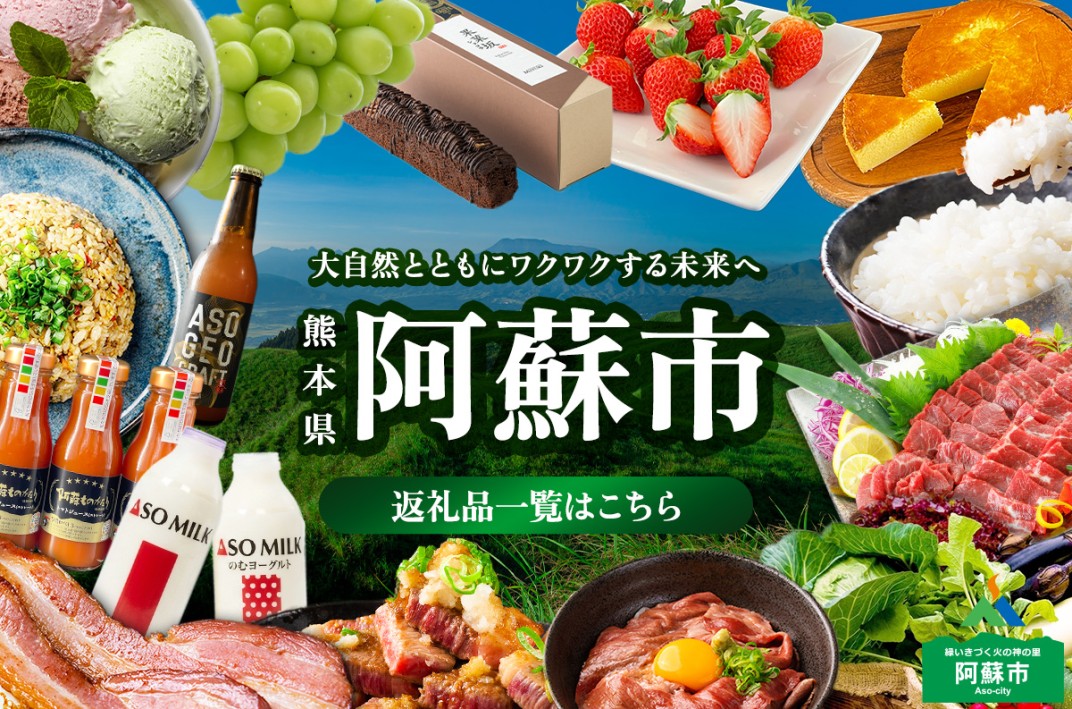 お礼の品共通バナー