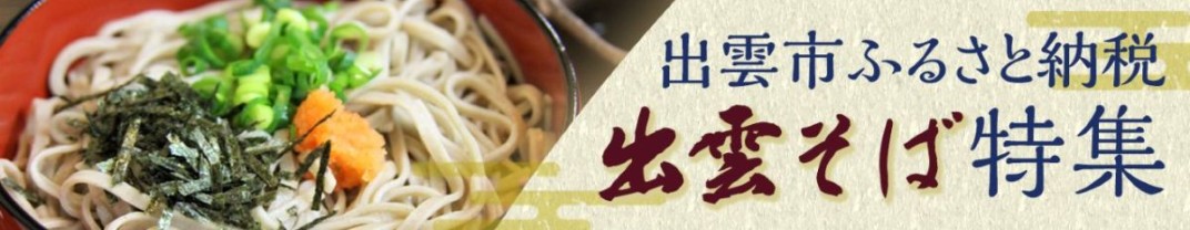 お礼の品共通バナー