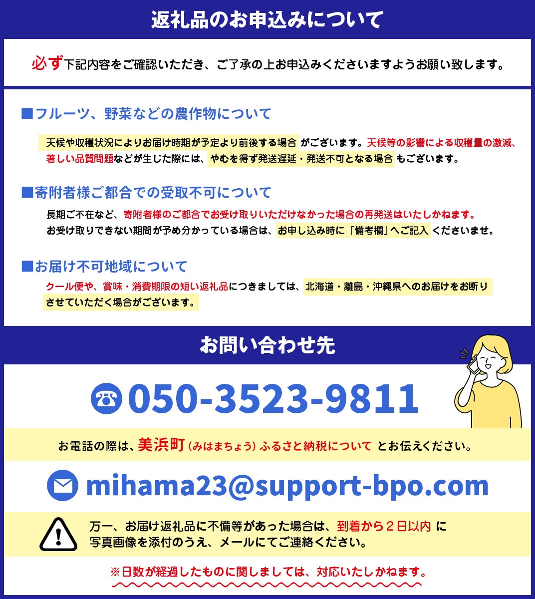お礼の品共通バナー