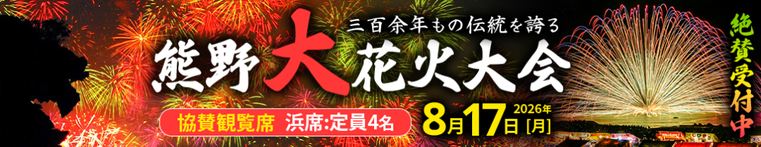 お礼の品共通バナー