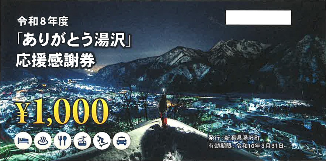 お礼の品共通バナー