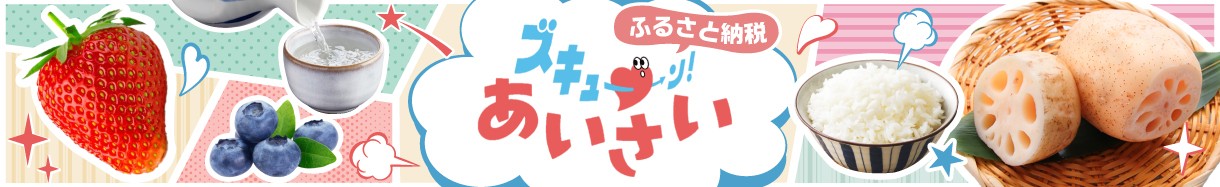 愛西市