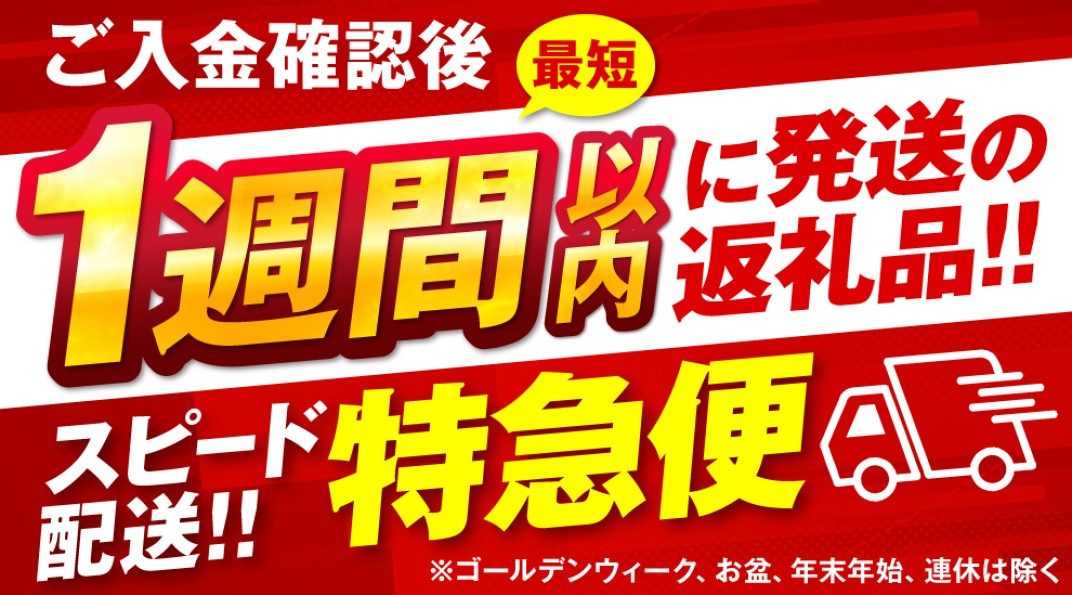 お礼の品共通バナー