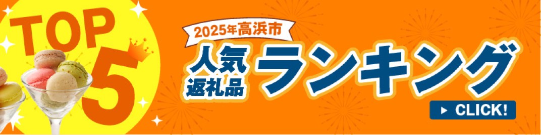 お礼の品共通バナー