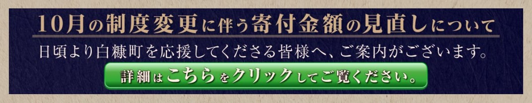 お礼の品共通バナー