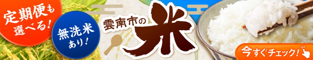 お礼の品共通バナー