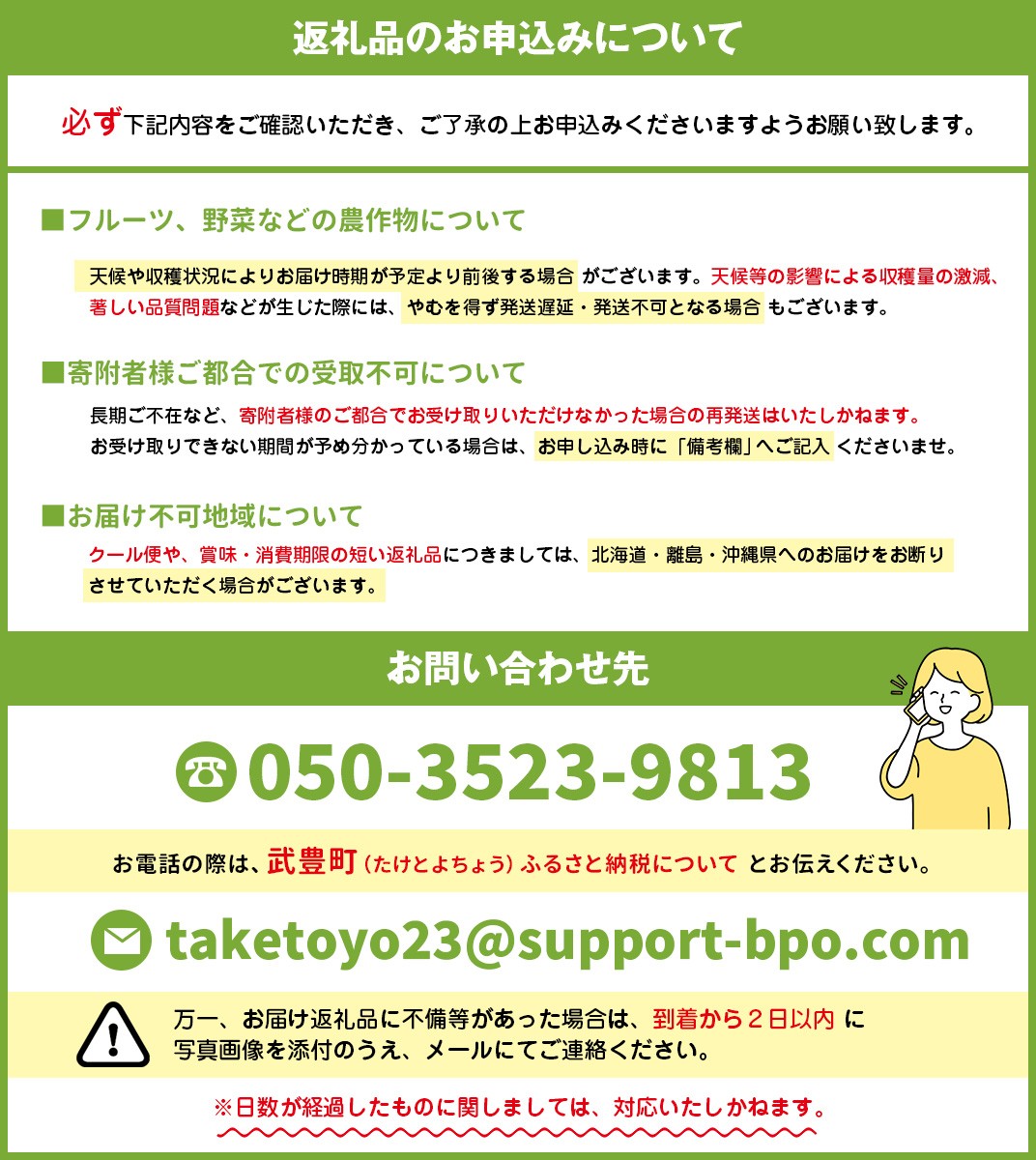 お礼の品共通バナー