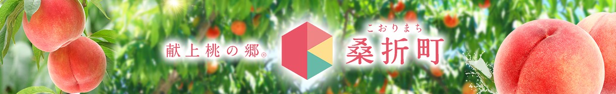福島県　こおりまち
