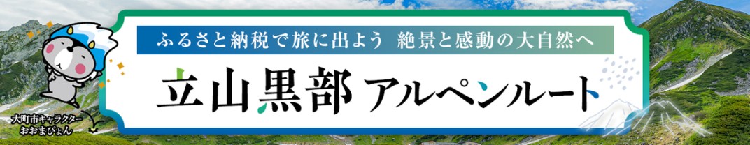 お礼の品共通バナー
