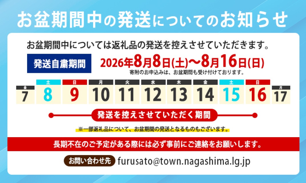 お礼の品共通バナー