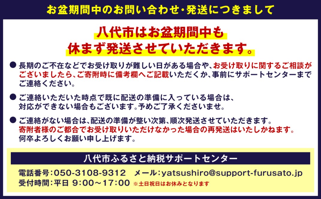 お礼の品共通バナー