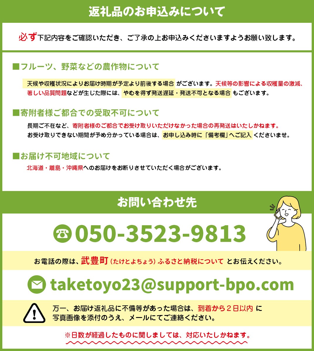 お礼の品共通バナー