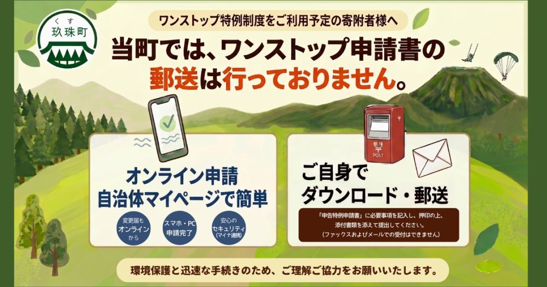 お礼の品共通バナー