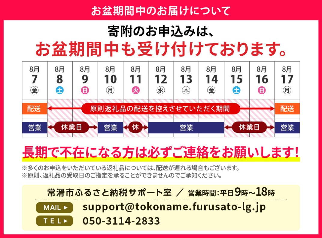 お礼の品共通バナー