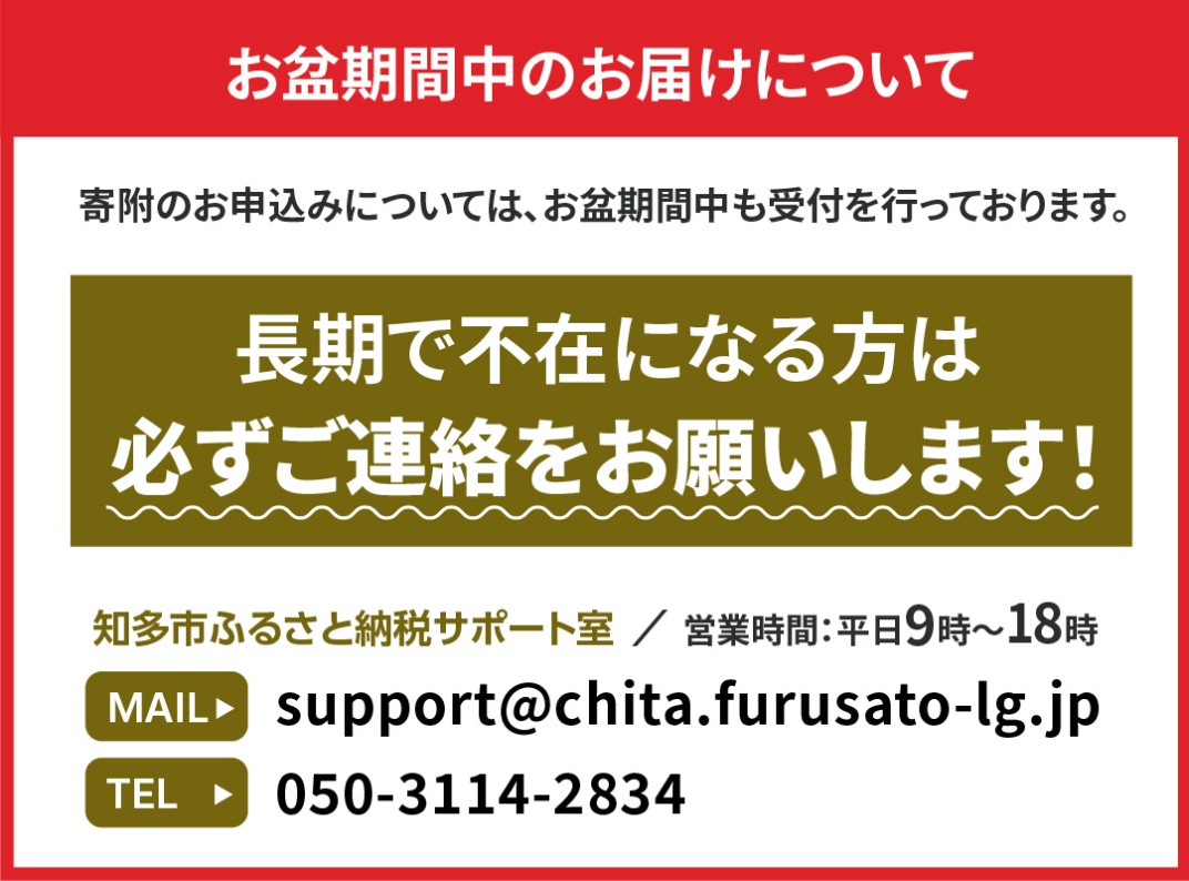 お礼の品共通バナー