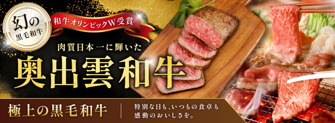 お礼の品共通バナー