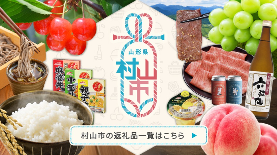 お礼の品共通バナー