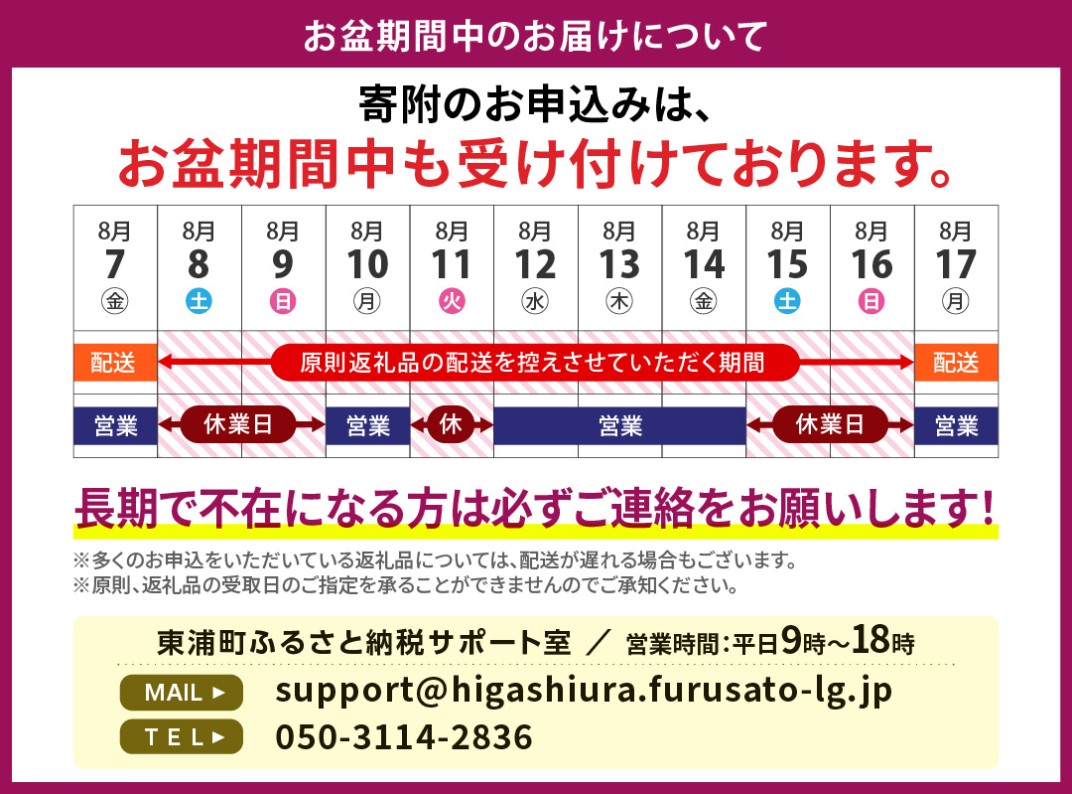 お礼の品共通バナー