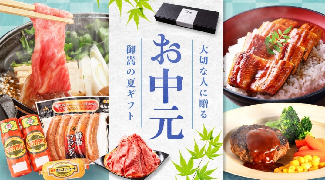 お礼の品共通バナー