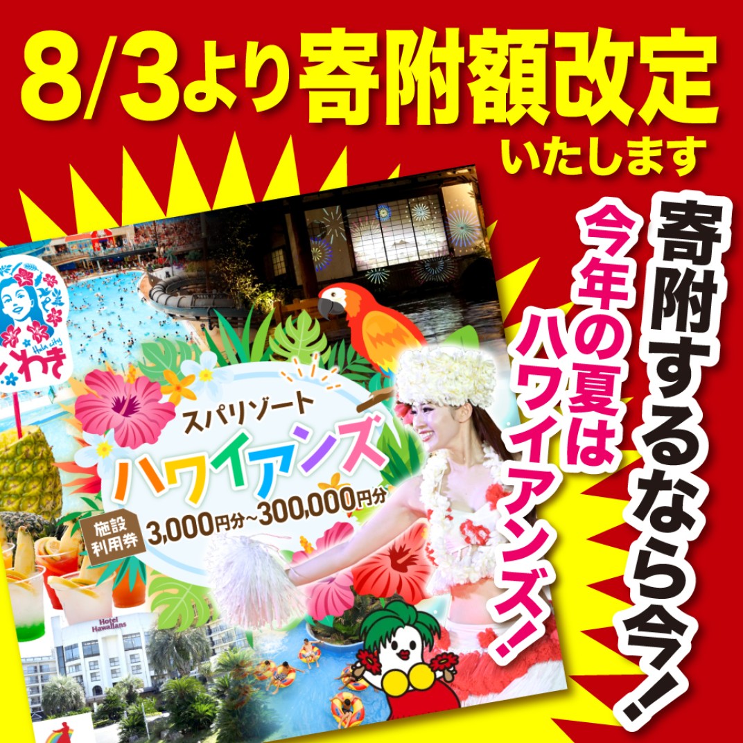 お礼の品共通バナー