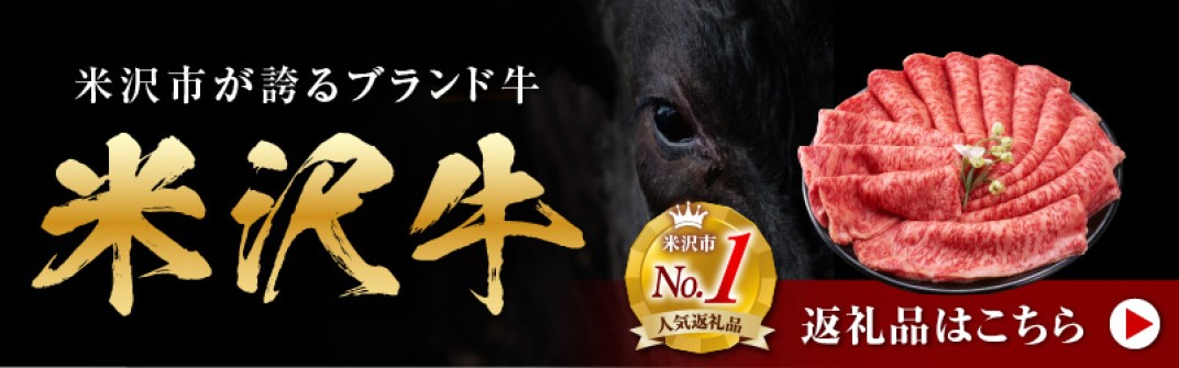 お礼の品共通バナー