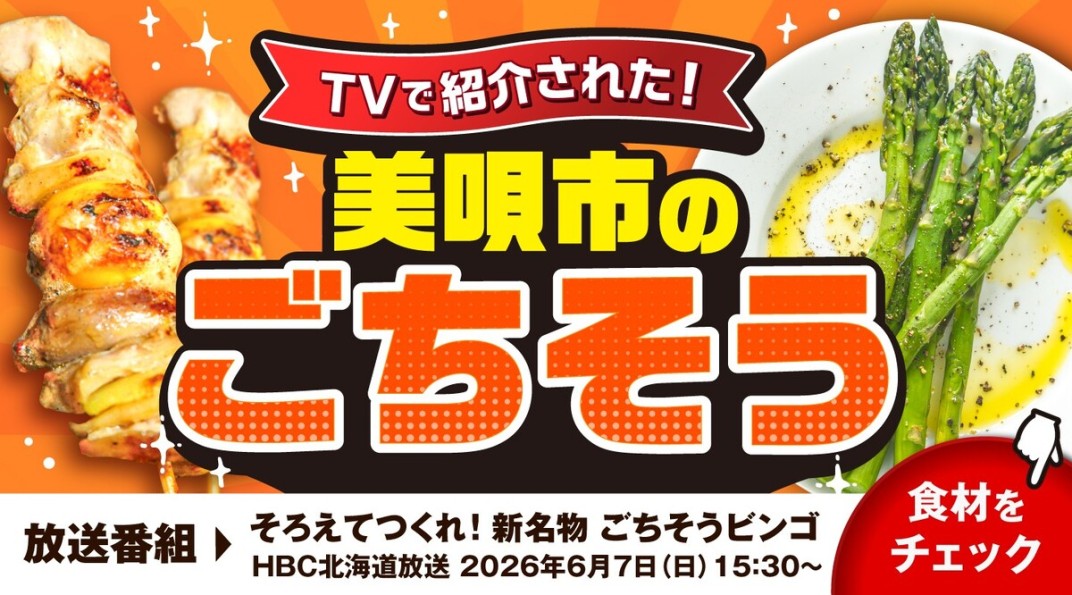 お礼の品共通バナー