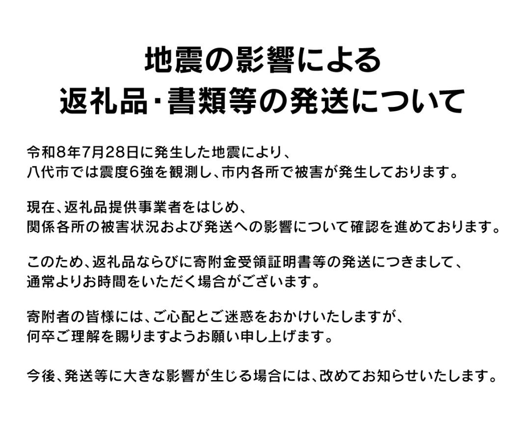 お礼の品共通バナー