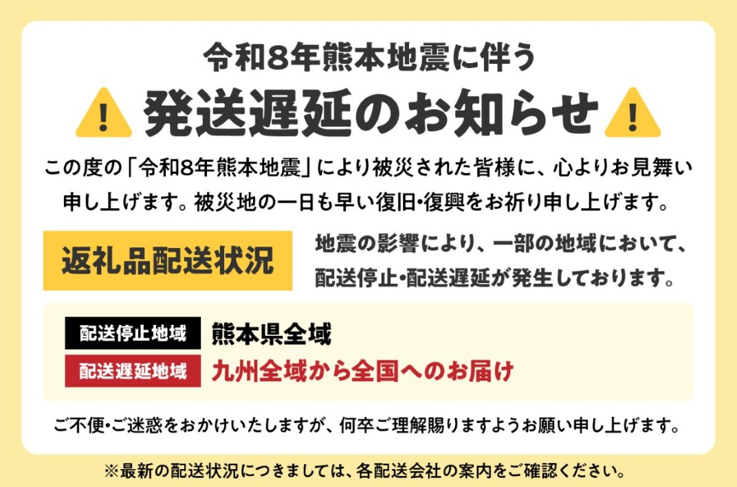 お礼の品共通バナー