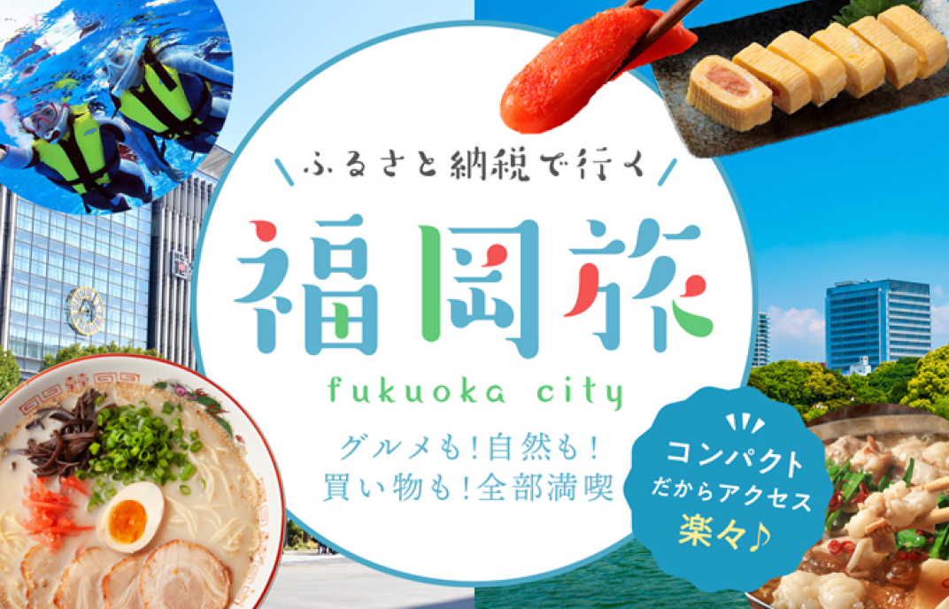 お礼の品共通バナー