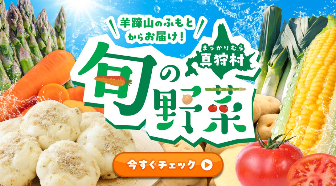 お礼の品共通バナー