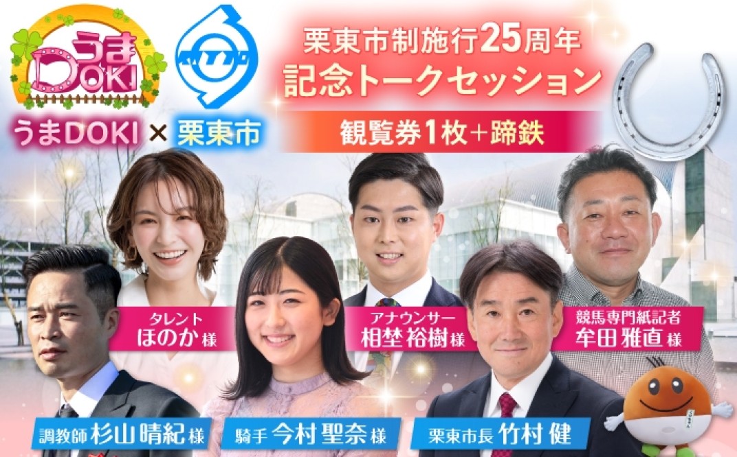 お礼の品共通バナー