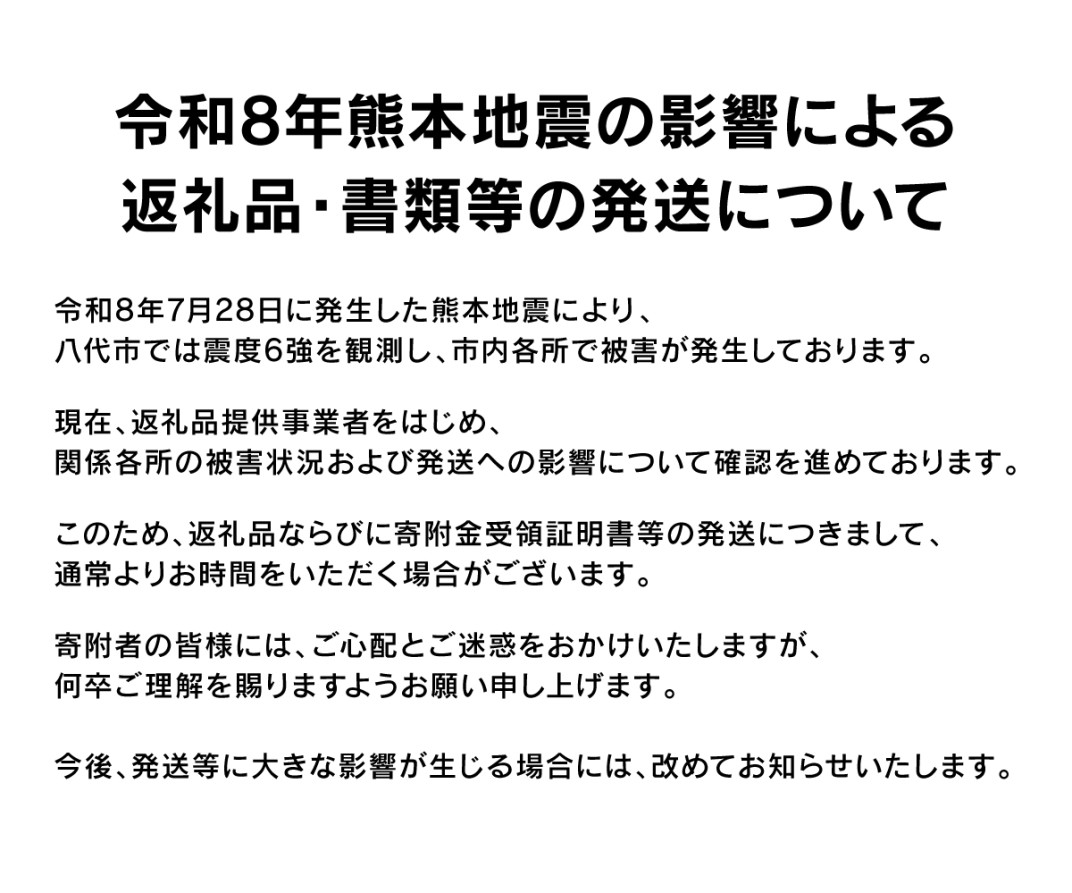 お礼の品共通バナー