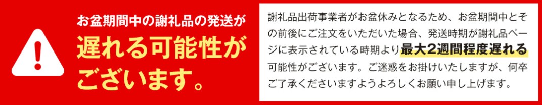 お礼の品共通バナー
