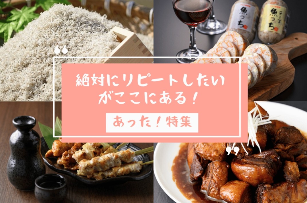お礼の品共通バナー