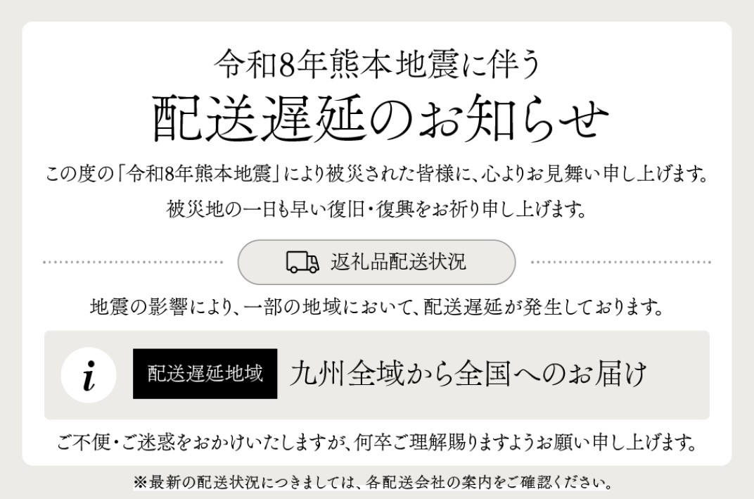 お礼の品共通バナー