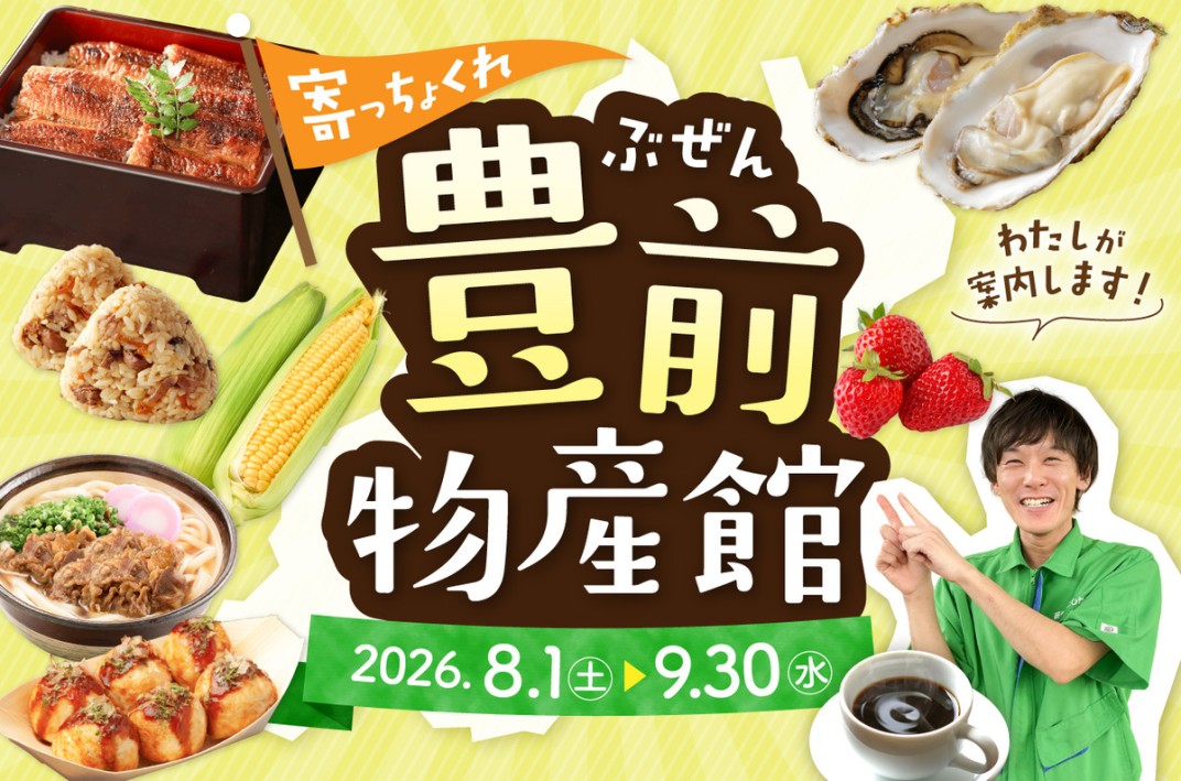 お礼の品共通バナー